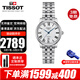 天梭（TISSOT）女表劉亦菲同款小藍針卡森臻我系列全自動(dòng)機械表情人節禮物送女友 T122.207.11.033.00金晨同款