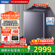 海爾波輪洗衣機全自動(dòng)13KG 新品 直驅變頻 雙動(dòng)力 精華洗 七維減震 494大桶 語(yǔ)音交互XQS130-BEV77A3