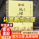 【官方正版-現貨速發(fā)】繪圖地理五訣正版 趙九峰 趙玉才 原版全集白話(huà)文 陰宅尋龍點(diǎn)穴 堪輿著(zhù)作 繪圖地理五訣京東【爆款單冊】 官方正版-現貨速發(fā)