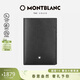 萬(wàn)寶龍MONTBLANC 男士翻蓋開(kāi)合黑色牛皮卡包130074禮物