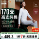 宜而爽【高檔170支長(cháng)絨棉】保暖內衣100%純棉女士秋衣秋褲套裝禮盒裝