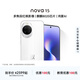 華為nova 15 麒麟8020芯片 多焦段紅楓影像  北斗衛星消息 華為直面屏華為手機 零度白 512GB