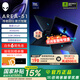 外星人（Alienware）【國家補貼】16英寸 AREA-51 至高Ultra9/32G/2TB/RTX5090顯卡 240Hz高刷屏 筆記本電腦游戲本 1993：U9/32G/2TB/RTX509