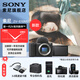 索尼（SONY） ZV-E10 二代 ZV-E10 II APS-C畫(huà)幅微單相 ZV-E10M2 黑色單機 官方標配