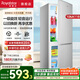 榮事達（Royalstar）【補貼來(lái)襲】187升電小冰箱雙開(kāi)門(mén)大容量中小型冷藏冷凍家用租房宿舍節能省電 106A118升級款 一級能效 銀色