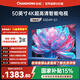 長(cháng)虹經(jīng)濟款 長(cháng)虹電視 50D4P-G1 50英寸【伸縮掛架送裝一體版】4K高清HDR 手機電腦投屏智能液晶電視機