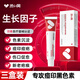 澀岡制薬生長(cháng)因子修復凝膠【三盒裝】重組人表皮去黑色素沉淀祛痘印疤痕