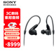 索尼（SONY）IER-M9 專(zhuān)業(yè)五單元動(dòng)鐵入耳式舞臺監聽(tīng)高解析度HIFI有線(xiàn)耳機