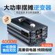 閑鳥(niǎo)逆變器純正弦波大功率4000W三輪車(chē)擺攤72V轉220V電源轉換變壓器