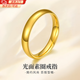 飾薇黃金色光面戒指男女款招財素圈仿沙金戒指情侶款對戒撿漏款送禮用 光面金色戒指（可調節）