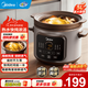 美的（Midea）快燉電燉鍋 電砂鍋 燉湯盅電燉盅 煲湯鍋電燉鍋 紫砂鍋雙環(huán)火多功能鍋 【5升大容量快燉】 5L DGE5052