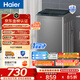海爾（Haier）波輪洗衣機全自動(dòng) 8KG小型家用洗脫一體機 宿舍出租房單脫水 以舊換新一級能效 家電換新補貼Z10D0 8KG銷(xiāo)冠丨金榜認證丨超凈洗 波輪