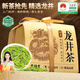 戀凝香新茶上市正宗杭州明前特級龍井茶葉品質(zhì)綠茶250g紙包春茶送禮茶葉