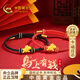 中國黃金（CHINA GOLD）馬年本命年黃金情侶手鏈一對足金本命年紅繩生日禮物送女友 足金馬上有錢(qián)情侶手鏈一對+證書(shū)禮盒