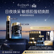 EviDenS de Beauté伊菲丹第二代強韌煥采組合抗皺緊致舒緩護膚品送女生送媽媽婦女節禮物