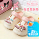 MIJAK三麗鷗兒童拖鞋夏季女童一字拖鞋沙灘拖室內外居家防滑浴室拖鞋 【正版授權·一鞋兩穿】立體美樂(lè )蒂-包跟款 26 建議腳長(cháng)16.5cm （適合平時(shí)26，27碼）