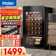 海爾（Haier）90升33瓶裝紅酒柜專(zhuān)業(yè)冷藏柜入門(mén)格調保鮮柜風(fēng)冷一級節能均溫保濕WS033WGHUD1國家補貼