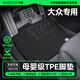 卡客（Karcle）汽車(chē)腳墊tpe適用于大眾速騰帕薩特朗逸邁騰b8b9途觀(guān)L途岳探岳寶來(lái) TPE腳墊+美尼斯毯【厚1.4公分丨頂奢級更舒適】 大眾邁騰B8/2016-2026款