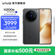 vivo X200s 蔡司超級潛望長(cháng)焦 膠片Live人像 濕手秒開(kāi)超聲波指紋 6200mAh藍海電池 天璣9400+手機 國補 簡(jiǎn)黑 12GB+256GB 官方標配