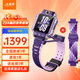 小天才電話(huà)手表Z8A【咨詢(xún)享刻字服務(wù)】?jì)和直韺W(xué)生表 新年禮物 可插卡GPS定位防水體溫監測 快至次日達 Z8A霞光紫+編織表帶星河紫 【套裝更優(yōu)惠】