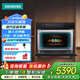 西門(mén)子（SIEMENS）【2025新品六合一】嵌入式蒸烤箱58L家用智魔方蒸烤一體機多功能 晶御智能自清潔 CS5S5N9G6W 嵌入式蒸烤箱  黑色