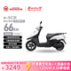 五羊-本田電動(dòng)摩托車(chē) e-SCR長(cháng)續航踏板電動(dòng)車(chē)1200W高速鉛酸鼓剎72V20Ah外賣(mài)上班代步電摩電瓶車(chē)塔夫綢白
