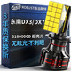 路泊斯特（ROBUST）適用東南DX3/DX7汽車(chē)led大燈改裝遠近一體近光燈遠光燈led車(chē)燈泡