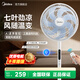 美的電風(fēng)扇落地風(fēng)扇家用語(yǔ)音遙控臥室輕音落地扇臺式桌面客廳辦公室大風(fēng)力純銅電機風(fēng)扇 【語(yǔ)音智能】加大款強勁風(fēng)力