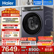 海爾（Haier）云溪4.0 全自動(dòng)滾筒洗烘一體機13KG家用 雙擎熱泵烘干 大容量全家筒 一級能效 紫外除菌70D