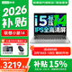 聯(lián)想小新Pro14/小新14筆記本電腦 2026補貼15%可選 14英寸高性能輕薄本辦公學(xué)生設計手提本 酷睿i5標壓 16G 512G標配丨小新14國家補貼 官方正品 支持驗證