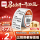 天章 （TANGO）【全網(wǎng)低價(jià)】40x30mm 800張*1卷 新橙天章三防熱敏標簽紙 食品奶茶服飾不干膠打印紙適配3寸標簽機