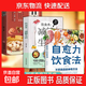 正版速發(fā)  自愈力飲食法 不藥而愈的神奇方法 就來(lái)自于餐桌上的超級食物正版彩圖解中醫養生大全食譜調理四季家庭營(yíng)養健康保健飲食養生菜譜 【3冊】自愈力飲食法+減糖生活+百病食療