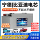 翼緯三輪車(chē)電池60V72v48比亞迪寧德磷酸鐵鋰電動(dòng)車(chē)鋰電池大容量電瓶 60v65ah【續航70-85KM】極空保護板+藍牙