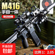 M416兒童玩具槍自動(dòng)步槍連發(fā)水發(fā)珠軟彈槍8-12歲電動(dòng)突擊槍發(fā)射器 手自一體M416-黑色 送30000軟彈+靶