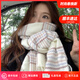 CRANTA KOMEIA圍巾女秋冬季2026新款保暖圍脖披肩女生日禮物送女生女友 米白色 高級感送老婆女朋友實(shí)用高檔