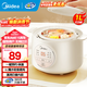 美的（Midea）電燉鍋1-2人 隔水燉家用 燉盅陶瓷燉湯盅電砂鍋白瓷內膽 迷你電燉盅 嬰兒輔食鍋 【隔水柔燉】無(wú)蒸籠 DZE1066 1L