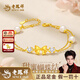 老鳳祥黃金手鏈在逃公主蝴蝶結轉運珠足金手飾送女友老婆紀念日生日禮物 在逃公主心動(dòng)手鏈+搭配玫瑰/生日/愛(ài)的禮盒三選一