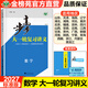 2027版步步高數學(xué)大一輪復習講義數學(xué)新高考高三數學(xué)訓練輔導書(shū) 高考總復習練習冊一輪復習資料書(shū)高三高考數學(xué)必刷題 金榜苑
