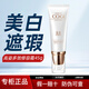 高姿多效修容霜SPF30PA++ 美白防曬遮瑕隔離BB霜 送女友老婆 520禮物 45g