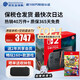 任天堂（Nintendo）【國內保稅倉】Switch2/1代 OLED/續航加強日版/港版便攜家用ns體感游戲機掌機 港版switch2單機+馬里奧派對 空前盛會(huì )TV