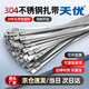 天優(yōu)304不銹鋼扎帶京東自營(yíng) 加厚耐高溫抗腐蝕 多規格工業(yè)級鎖緊扣電纜線(xiàn)束綁扎帶束線(xiàn)帶4.6mm*150mm-100根