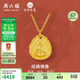 周六福九華山聯(lián)名佛像古法黃金項鏈女生日禮物計價(jià)A0614670 約5.41g 