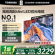 東芝電視 Z500QF MiniLED控光 144Hz高刷 4k超清 3+128GB大內存 火箭炮音響 以舊換新 家電補貼 65英寸 65Z500QF【咨詢(xún)領(lǐng)底價(jià)+贈適配掛架】