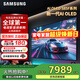 三星（SAMSUNG）政府補貼款 OLED AI電視S85F系列薄4K 120Hz 無(wú)開(kāi)機廣告 咨詢(xún)客服享補貼 55英寸 QA55S85FAEXXZ