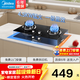 美的（Midea）家用猛火灶燃氣灶雙灶大火力雙灶臺天然氣灶省氣煤氣灶爐灶雙灶臺嵌入式兩用雙眼灶具液化氣雙灶 【人氣性?xún)r(jià)比推薦】4.5KW猛火灶 （管道天然氣）