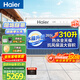 海爾（Haier）太陽(yáng)能熱水器家用310升一級能效自動(dòng)定時(shí)上水 熱水全天候WIFI電輔加熱水箱升級 36管310升J7