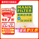 曼牌濾清器（MANNFILTER）CU2434M空調濾芯 空調格 適用于起亞塞拉圖嘉華千里馬索蘭托II