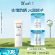 珂潤潤浸保濕溫和防曬霜30g SPF15 PA++軍訓戶(hù)外男女適用