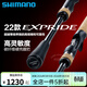 SHIMANO禧瑪諾exp路亞竿 22/23/25新款超遠投輕量翹嘴鱖魚(yú)竿槍直柄兩節竿 2.18m /172MH-2 槍柄2節