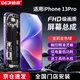 德基適用蘋(píng)果13Pro屏幕總成【到店安裝】手機屏幕維修觸摸內外液晶全新顯示屏 iphone13pro屏幕 
